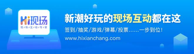 2024年最受欢迎的抽奖互动游戏！开元棋牌年会店庆活动策划_盘点几款(图3)